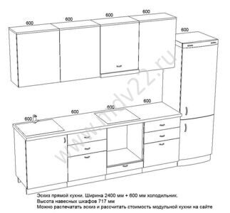 Дизайн кухни 2400 на 2400
