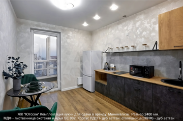 Фото кухни от Заказчика 2024 год. Размер 2400 мм.