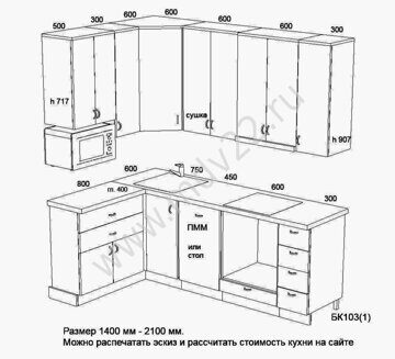 7. Эскиз угловой кухни. Размер 1400 мм - 2100 мм ( ул. Балтийская, 103 )